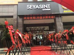 熱烈祝賀江西吉安圣悅詩加盟店開業(yè)大吉