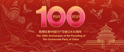 圣悅詩國際 | 慶祝中國共產(chǎn)黨成立100周年